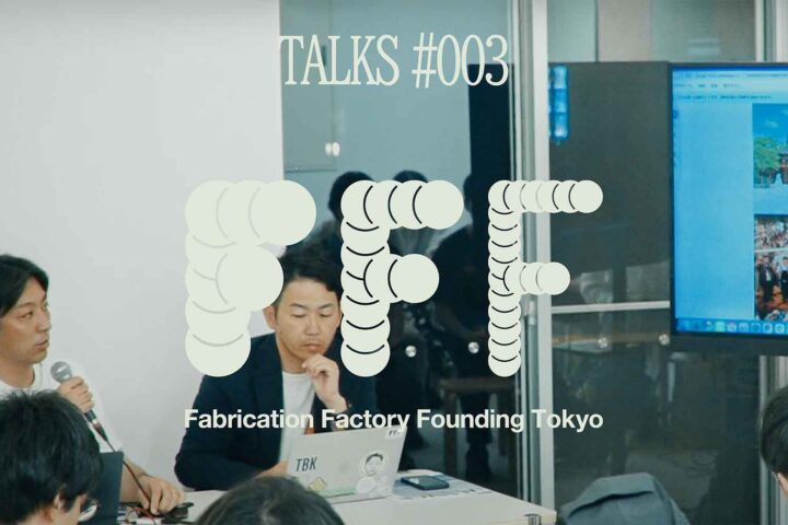 【動画】TALKS #003 「商品」と「仕組み」のデザイン／永田宙郷（プランニングディレクター）＋荒川公良（TOOLBOX）